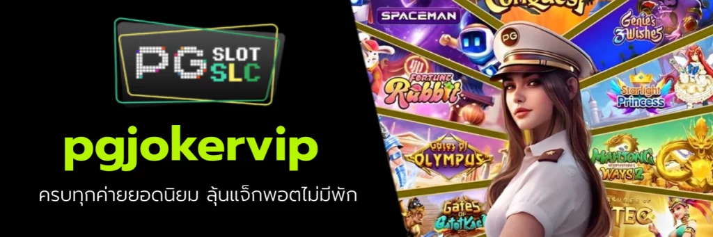 pgjokervip